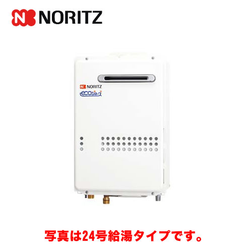 工事対応可能 [GQ-C2434WS-13A-20A]【都市ガス】 [給湯器] ノーリツ ガス給湯器 ガスふろ給湯器 24号 給湯専用 エコジョーズ 屋外壁掛形 PS標準設置形（PS設置） 【送料無料】【給湯専用】【GQ-C2434WS】｜家電と住宅設備の【ジュプロ】