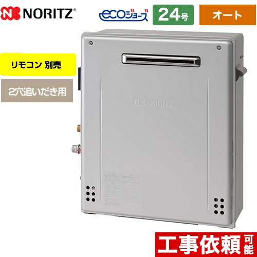 屋外据置形24号 Grq C2462sax 2 Bl 13a a ガス給湯器ノーリツガス給湯器シンプル オート 給湯器ガスふろ給湯器24号ガス 給湯器 Grq C2462sax 2 Bl 13a a 隣接設置形リモコン別売 屋外据置形24号 Grq C2462sax 2 Bl 13a a ガス給湯器ノーリツガス給湯器シンプル オート 給湯器ガスふろ給湯器24号ガス 給湯器 Grq C2462sax 2 Bl 13a a 隣接設置形リモコン別売