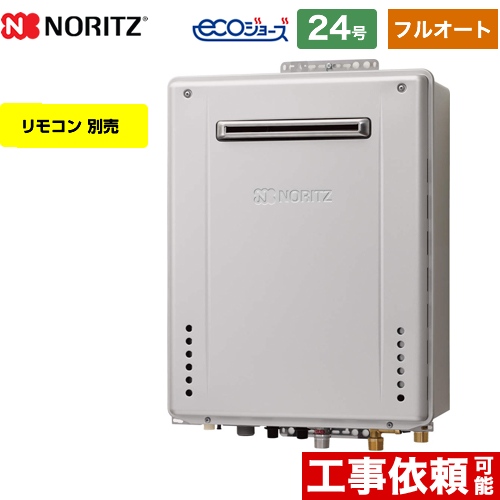 驚きの値段で】 GT-C2462AWX-2-BL-13A-20A 屋外壁掛形 ノーリツ ガス