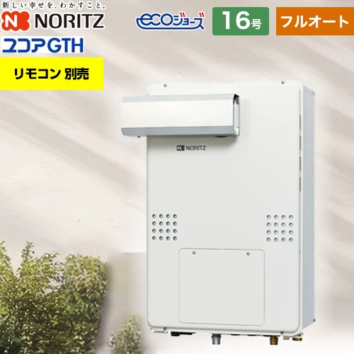 [GTH-C1660AW-L-1-BL-13A-15A] PSアルコーブ設置形（超高層対応） ノーリツ ガス給湯器 ガス温水暖房付ふろ給湯器 16号 フルオート 1温度 リモコン別売 【フルオート】 【送料無料】【都市ガス】｜家電と住宅設備の【ジュプロ】