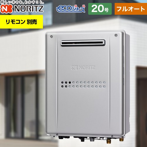 [GTH-C2059AW3H-1-BL-LPG-20A] 屋外壁掛形 ノーリツ ガス給湯器 フルオート 20号 給水接続：20A エコジョーズ リモコン別売 【送料無料】【プロパンガス】