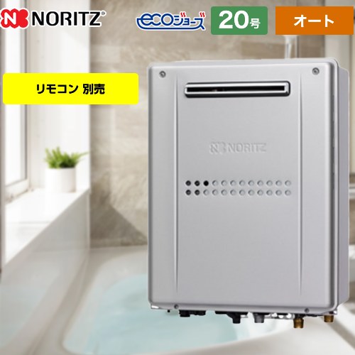 [GTH-C2059SAW3H-1BL] 屋外壁掛形 ノーリツ ガス給湯器 ガス温水暖房付ふろ給湯器 20号 オート 2温度3P内蔵 リモコン別売 【オート】 【送料無料】【都市ガス】