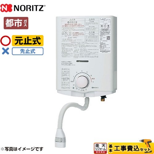 【動作品】NORIZ ガス瞬間湯沸器都市ガス用 2022年製　GQ−541MW ノーリツ 給湯専用 GQ-541MW 5号 [都市ガス] 価格比較 - 価格.com
