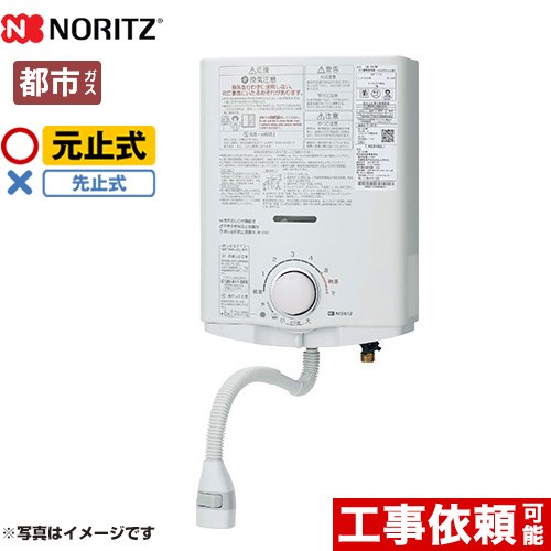 楽天市場】[GQ-551MW-LPG] ノーリツ 瞬間湯沸器 元止め式 5号 屋内壁掛
