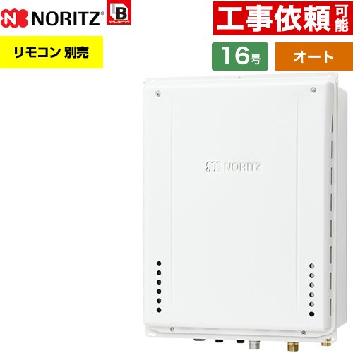 [GT-1670SAW-H-1-BL-LPG-15A] PS扉内上方排気延長設置形 ノーリツ ガス給湯器 オート シンプル 16号 給水接続：15A 従来型 リモコン別売 【送料無料】【プロパンガス】