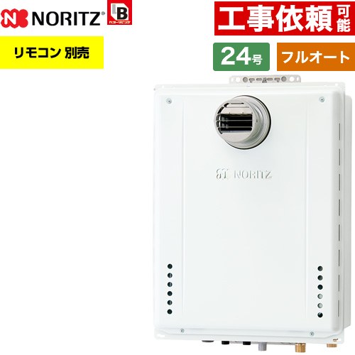 [GT-2470AW-T-1-BL-13A-20A] PS扉内設置形 ノーリツ ガス給湯器 フルオート スタンダード 24号 給水接続：20A 従来型 リモコン別売 【送料無料】【都市ガス】