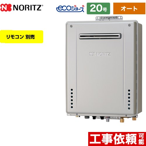 楽天市場】＼在庫あり・個人宅配送OK／ ノーリツ GT-C2072SAW BL 20号