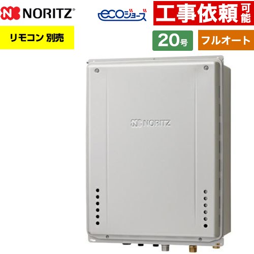 [GT-CP2072AW-TB-1-BL-LPG-20A] PS扉内後方排気延長設置形 ノーリツ ガス給湯器 フルオート スタンダード 20号 接続口径：20A エコジョーズ ユコアGT リモコン別売 【送料無料】【プロパンガス】