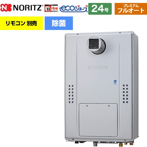 【フルオート】 [GTH-C2471PAW6H-T-BL-13A-20A] PS扉内設置形（超高層耐風仕様） ノーリツ ガス給湯器 フルオート プレミアム 除菌 24号 給水接続：20A エコジョーズ ユコアGTH リモコン別売 【送料無料】【都市ガス】