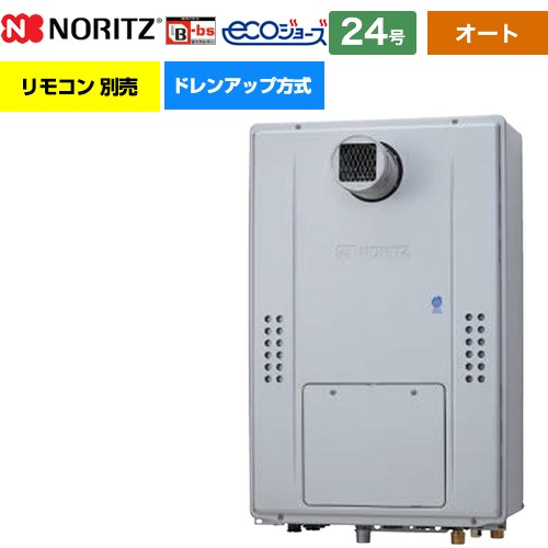 【オート】 [GTH-CP2470SAW3H-T-BL-13A-20A] PS扉内設置形（超高層耐風仕様） ノーリツ ガス給湯器 オート シンプル 24号 給水接続：20A エコジョーズ ユコアGTH リモコン別売 【送料無料】【都市ガス】