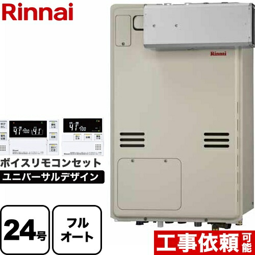 本物専門ショップ Rufh 400aa2 3 13a Mbc 230v T 給湯器 フルオート ボイスリモコン付属 Rufh Aシリーズ フルオート 家電と住宅設備の 送料無料 24号 ガス給湯暖房用熱源機 ガス給湯器 フルオート Rufh 400aa2 3 13a Mbc 230v T ジュプロ