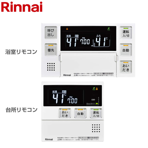 RUFH-A2400SAF(A) 13A + MBC-240V(A) + KOJI] リンナイ ガス給湯暖房用