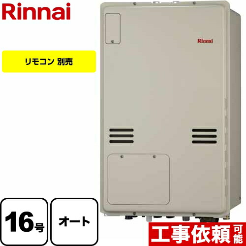 ガス給湯器 給湯器 リンナイ Rufh A1610sab2 3 13a 納期回答遅れ有 工事対応可能 Rufh A1610sab2 3 13a リンナイ ガス給湯器 Rufh Aシリーズ ガス給湯器 リモコン別売 ガス給湯暖房用熱源機 16号 Ps扉内後方排気型 オート シャドーホワイトiii リモコン別売 オート