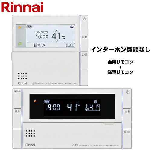 ［新品］Rinnai MBC-230VC台所リモコン/浴室リモコン mbc-340v.jpg