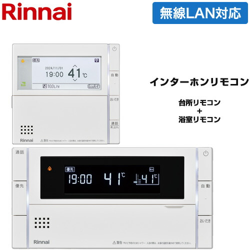 楽天市場】[MBC-340V] MBC-340シリーズ スマートタイプ リンナイ