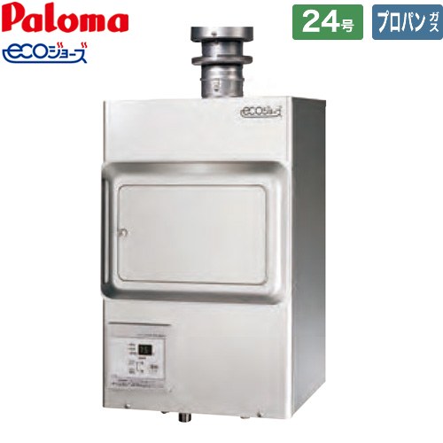 [PH-E2421HE-LPG] 屋内壁掛型 パロマ ガス給湯器 排気フード対応形 24号 接続：給水20A(R3/4)、ガス15A(R1/2)、排気筒外径φ80mm エコジョーズ 【送料無料】【プロパンガス】