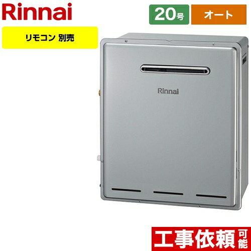 リンナイ エコジョーズ ガスふろ給湯器 RFS-E2008SA(B) 楽天市場】リンナイ ガスふろ給湯器 エコジョーズ 浴室・台所