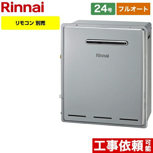 楽天市場】【在庫あり・無料保証付】工事対応可能 [RFS-E2405A-B-13A