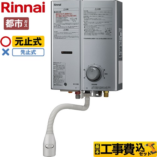 未開封品⭐︎Rinnai ガス瞬間湯沸器 RUS-V53YTB(WH) 楽天市場】【RUS-V53YTB(WH)】リンナイ ガス瞬間湯沸器 屋内壁掛