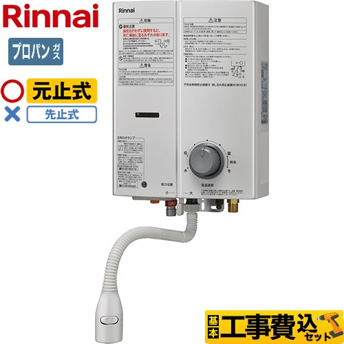 リンナイ　都市ガス　ガス瞬間湯沸器　RUS-V51XTB(WH) 給湯器 rus-v51xtb」の人気商品一覧 | 安い商品を通販サイトから