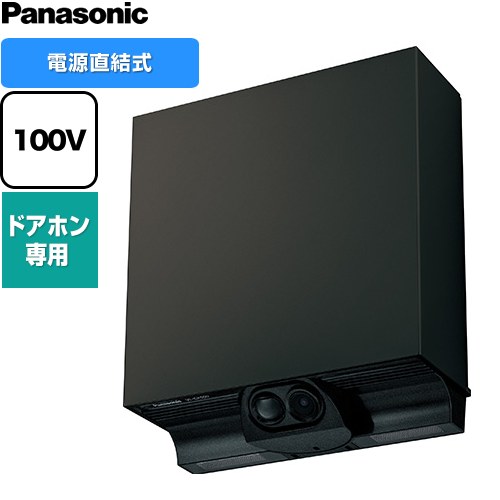 [VL-CX500XA-K] 屋外センサーカメラ（ドアホン専用） パナソニック 防犯カメラ 電源直結式 電源：AC100V（50Hz/60Hz） 取付方法：付属の壁掛けアダプターを使用 広角レンズ搭載：撮影範囲（カメラ画角） 水平 約113°、垂直 約60° ブラック 電源コード別売 【送料無料】