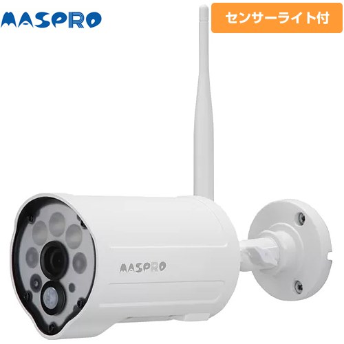 MASPRO ワイヤレスカメラ 増設用単体　WC3A-BCL センサーライト付 楽天市場】WC3A-BCL ワイヤレスカメラセット 増設カメラ 屋内