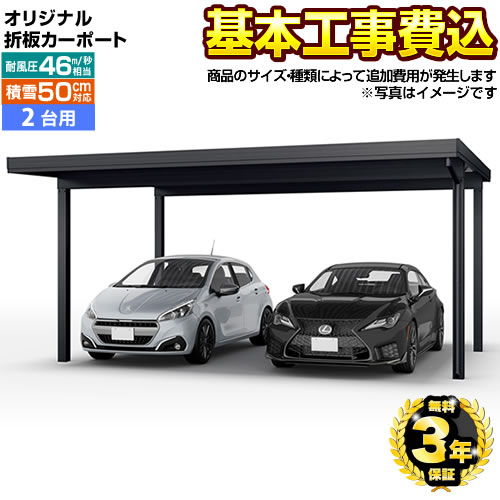 楽天市場】ヨドコウ ヨドカーポ KFCA-5450 2台用 基本棟 積雪約45cm