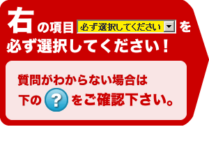 ご注意下さい