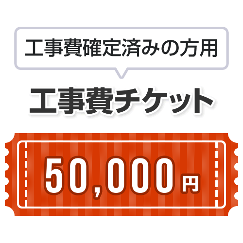 ナフサぼうぜん自失に伴う冷房装置・室内用便器など備品の通貨価値高騰と申し付ける結集するについて