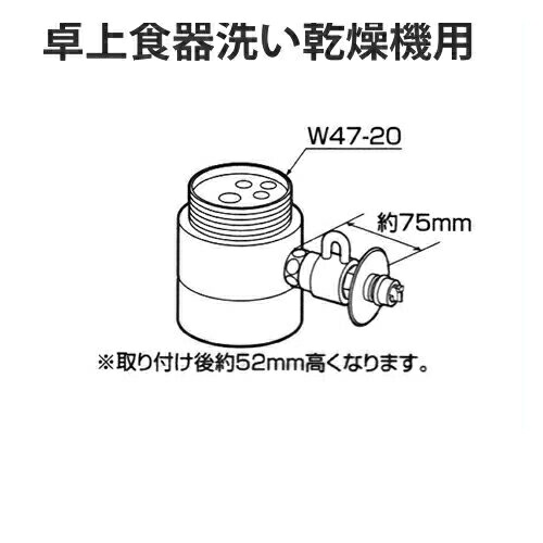 シングル分岐水栓　CB-SS6 CB-SSC6 分岐水栓 1個 Panasonic(パナソニック) 【通販モノタロウ】