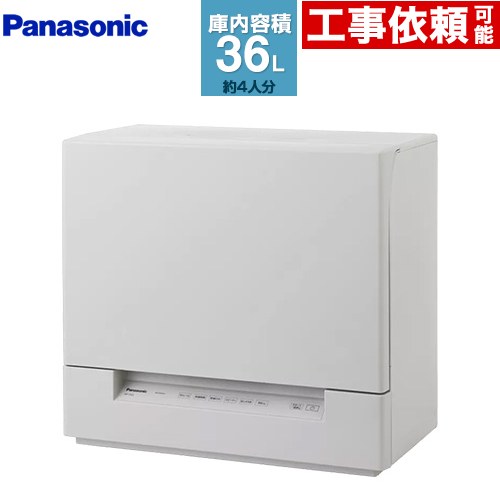 [NP-TSK2-C] スリムタイプ パナソニック 卓上型食器洗い乾燥機 食器洗い乾燥機 容量：食器点数24点4人用 リフトアップオープンドア 庫内容積：約36L ライトベージュ 【送料無料】