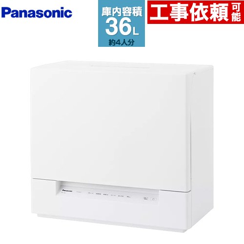 [NP-TSK2-W] スリムタイプ パナソニック 卓上型食器洗い乾燥機 食器洗い乾燥機 容量：食器点数24点4人用 リフトアップオープンドア 庫内容積：約36L ホワイト 【送料無料】 53,368円