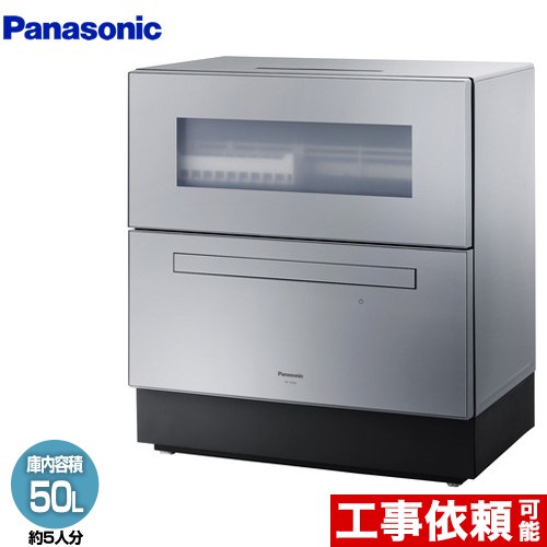 Panasonic - 本日限定価格！パナソニック 食器洗い乾燥機 新品 未開封 パナソニックのビルトイン食洗機のおすすめ人気ランキング【2025