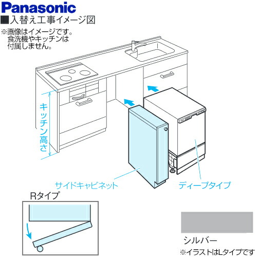 [AD-KB15HG80R] パナソニック 食器洗い乾燥機部材 Rタイプ（右開き） キッチン高さ80cm対応 幅15cm サイドキャビネット（組立式） 幅60cm 機種 買替え対応 シルバー(つや消し) 【送料無料】｜家電と住宅設備の【ジュプロ】 16,649円
