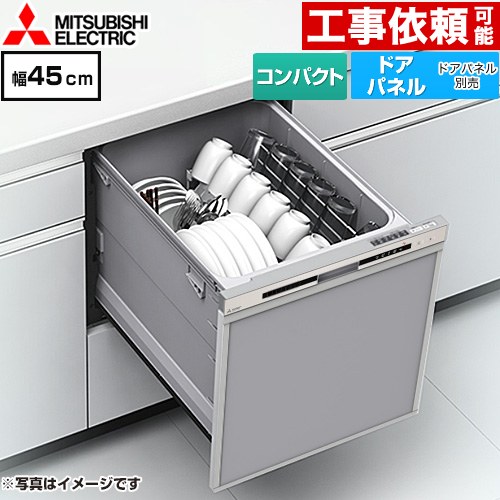 食洗機 食器洗浄機 食器乾燥機 食器洗い乾燥機 三菱 MITSUBISHI EW-45L1SM シルバー ビルトイン スライドオープン 5人用 楽天市場】ビルトイン食器洗い乾燥機【工事費込】食洗機 三菱 EW