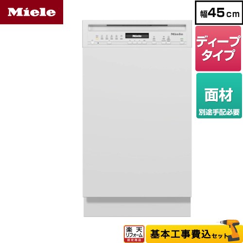 【リフォーム認定商品】【工事費込セット】 [G-5644-SCI-W] ドア材取付専用タイプ（SCi） ミーレ 海外製食器洗い乾燥機 ドア面材型 ディープタイプ ブリリアントホワイト 【メーカー直送または特別配送のため代引不可】｜家電と住宅設備の【ジュプロ】