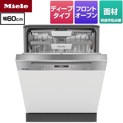 [G-7130-C-SCI-ED] ドア材取付専用タイプ（SCi） ミーレ 海外製食器洗い乾燥機 ドア面材型　フロントオープンタイプ ディープタイプ 洗浄容量：16人分（72点） 幅60cm ステンレス（クリーンスチール） 【送料無料】【メーカー直送または特別配送のため代引不可】｜家電と住宅設備の【ジュプロ】 227,700円
