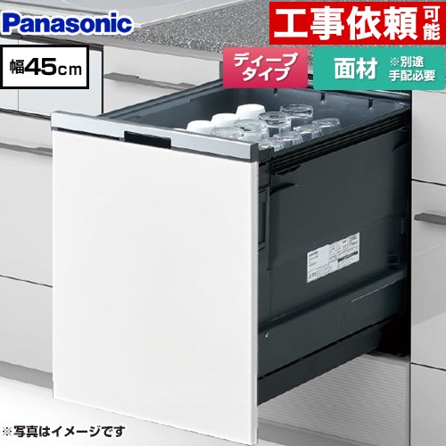[NP-45BD1W] プルオープンタイプ B1シリーズ パナソニック 食器洗い乾燥機 ドア面材型 ディープタイプ 幅45cm シルバー 【送料無料】
