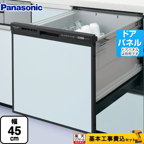 食器洗い乾燥機 パナソニック Np 45rs7k Kj 後継品での出荷になる場合がございます 工事費込み 食器洗い乾燥機 楽天リフォーム認定商品 R7シリーズ 工事費込セット 商品 基本工事 ドアパネル型 Np 45rs7k パナソニック 食器洗い乾燥機 R7シリーズ