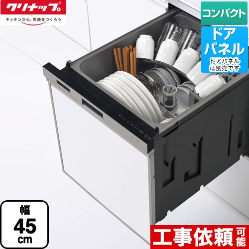 楽天市場】【最短翌日お届け】 クリナップ 食器洗い乾燥機 
