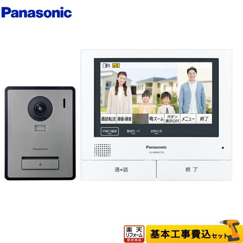テレビドアホン　げんざん専用 VL-V163KP-K?wid=1200&hei=630