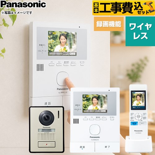 楽天市場】パナソニック ドアホン VL-MWD505 VL-V574セット 楽天市場】パナソニック ドアホン VL-MWD505 VL-V574セット