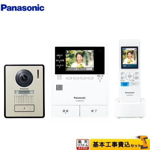 Panasonic ドアホン 親機モニター VL-MWH710K Panasonic（パナソニック） VL-MWH710K 親機のみ ホワイト ドアホン