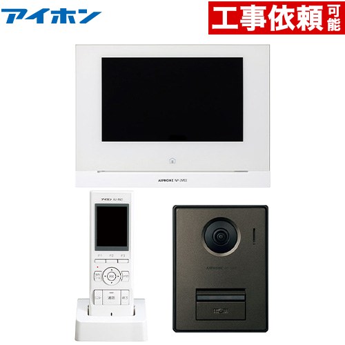 [WP-24A/B] WP-24シリーズ アイホン ドアホン テレビドアホンワイヤレスセット2・4タイプ AC電源直結式 モニター付ワイヤレス子機付 録画機能（動画）：可 【送料無料】｜家電と住宅設備の【ジュプロ】