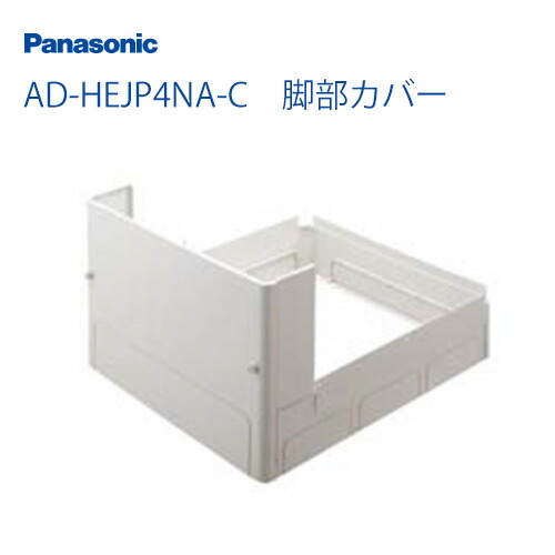 楽天市場】[HE-TQWLW] コミニュケーションリモコンセット パナソニック