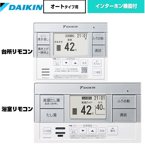 楽天市場】ダイキン エコキュート部材【BRC083J31】給湯専用らくタイプ