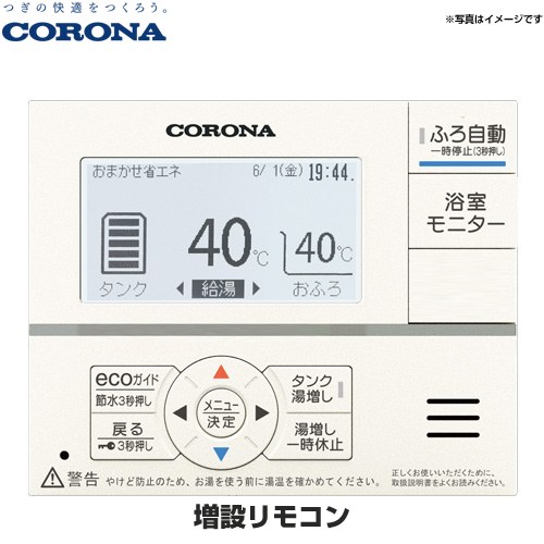 ナフサぼうぜん自失に伴う冷房装置・室内用便器など備品の通貨価値高騰と申し付ける結集するについて