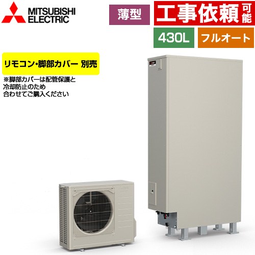 [RMCB-F7SE]三菱電機 エコキュート RMCB-F7SE | エコ電温共通部材 | 三菱電機 エコキュート 部材無線LAN