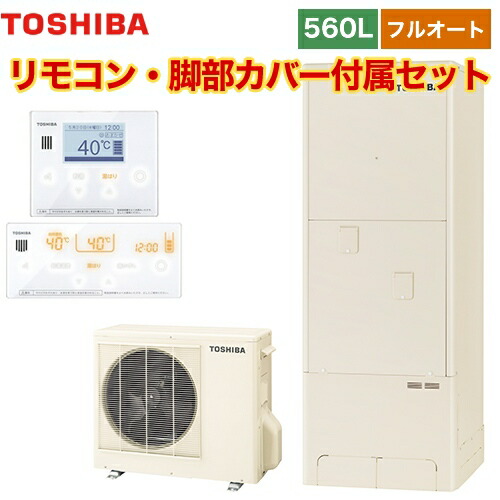 送料無料 給湯器 リモコン付属 Hwh B566ha Hwh Rm96f Rb96f Hwh B566ha Hwh Rm96f Rb96f 公式ショップ ハイグレード エコキュート 家電と住宅設備の フルオート Estia 6シリーズ 家電 ジュプロ エスティア6 メーカー5年保証 東芝