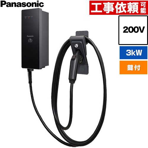 [DNH3311] EV・PHEV充電用 充電器 ELSEEV hekia S Mode3タイプ パナソニック EV充電器 標準タイプ 3kWモデル ケーブル長5m 200V用 壁面取付タイプ 16A 200V AC(単相) 充電ケーブル・コネクトホルダ付属（鍵付き） 【送料無料】 85,140円